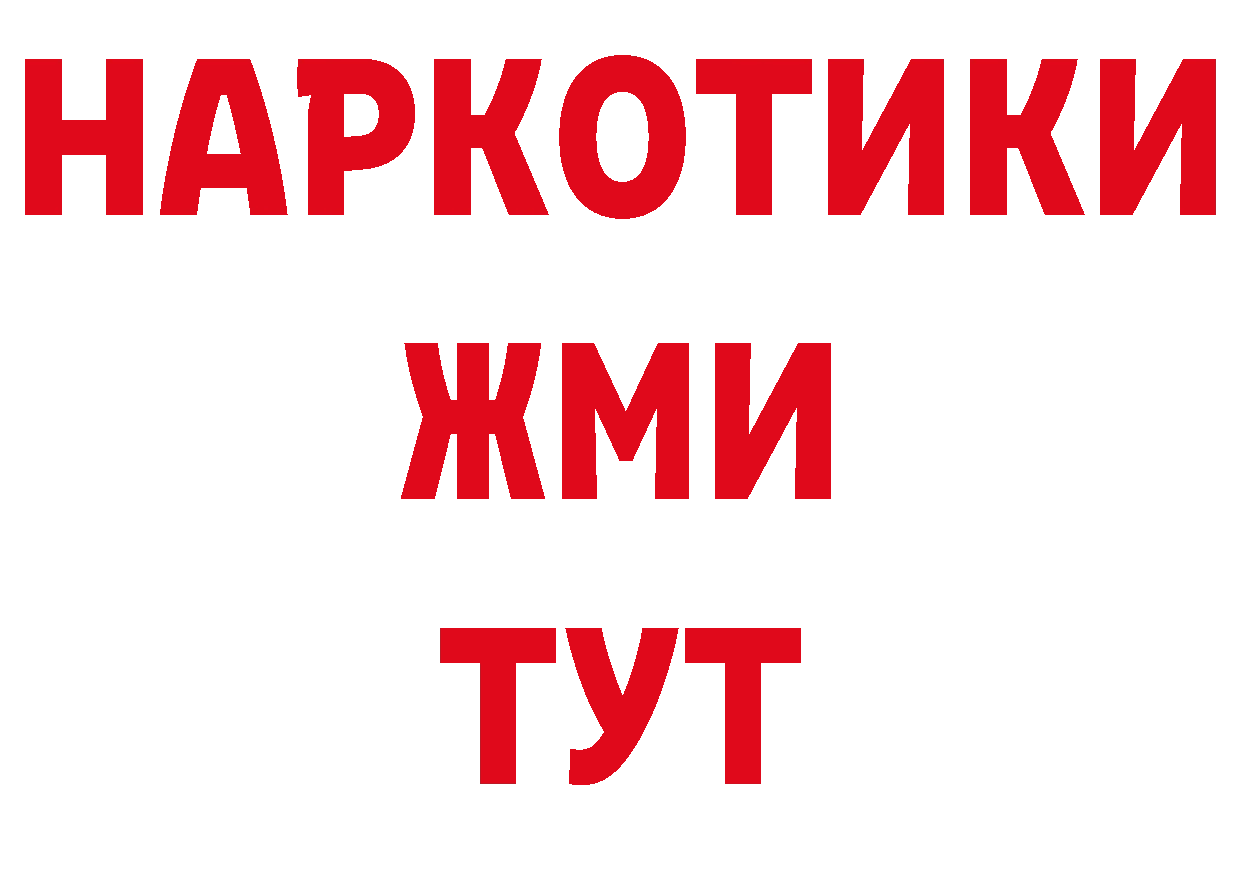 ГЕРОИН VHQ рабочий сайт сайты даркнета OMG Бирюч